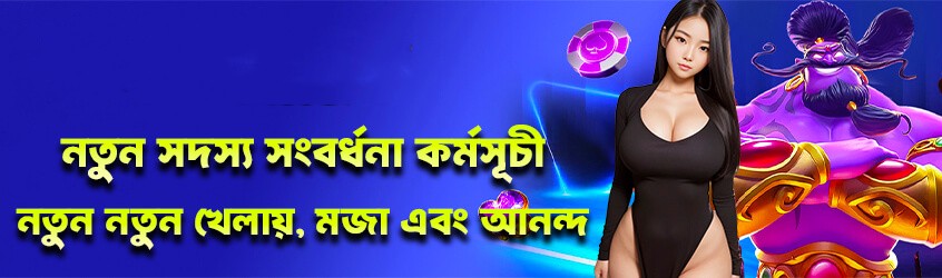 Bonus offers for new players - 3